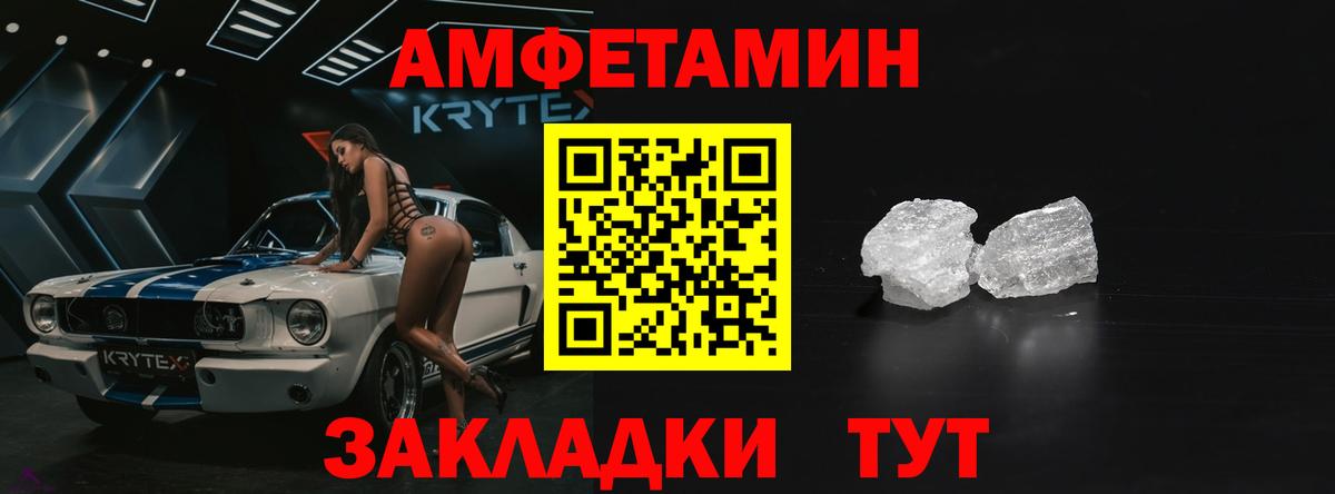 Amphetamine  Острогожск  Амфетамин VHQ 