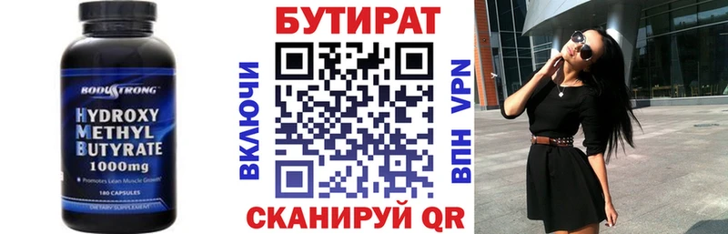 Бутират GHB  darknet Telegram  Острогожск  цена  