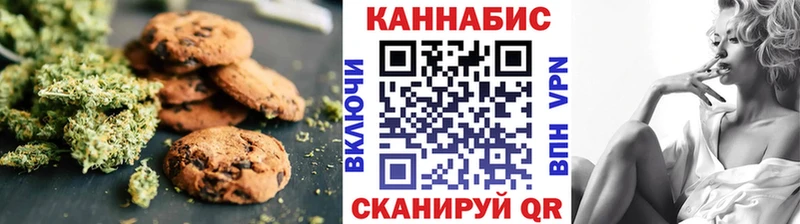 Печенье с ТГК марихуана  наркотики  Острогожск 