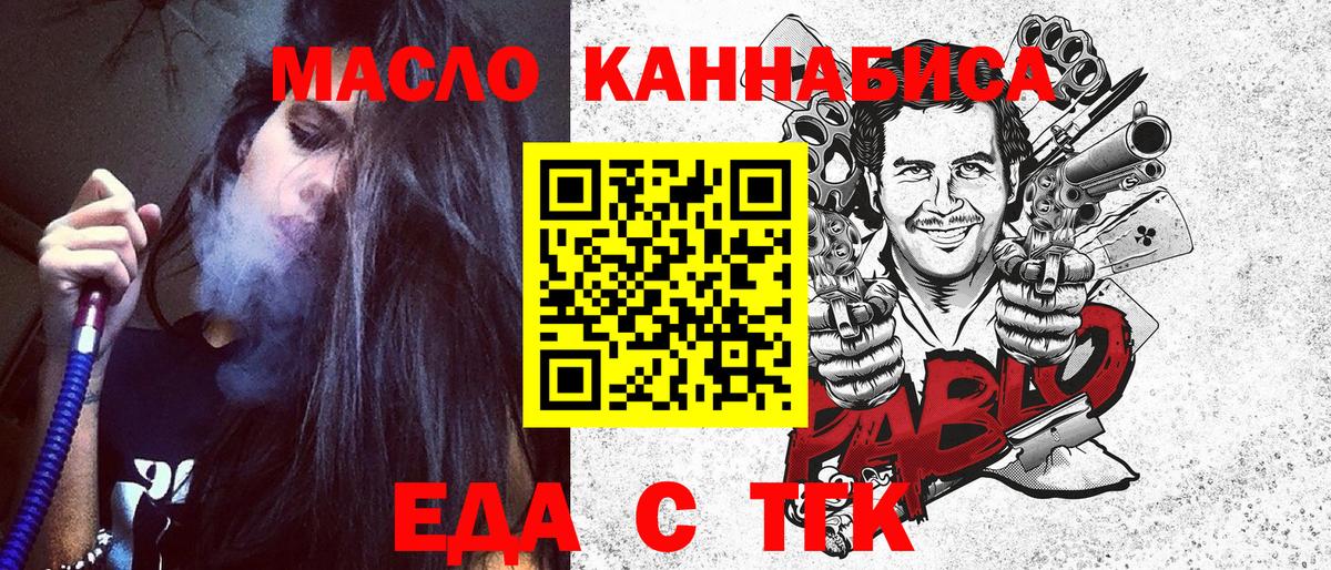 Острогожск  Cannafood марихуана  Вход с VPN 