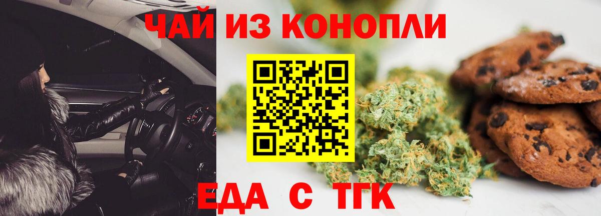 Cannafood конопля  Острогожск 