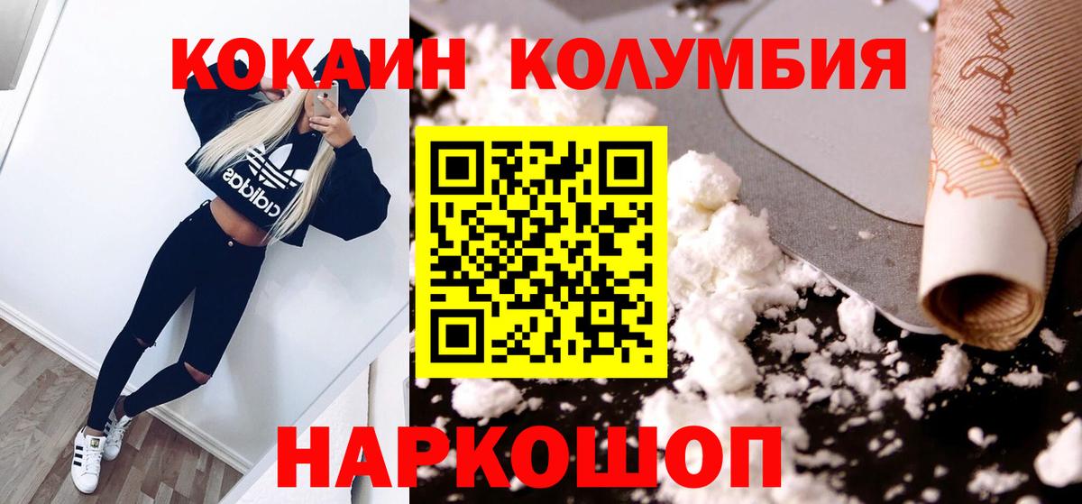 COCAIN Перу  Вход с VPN  Острогожск 