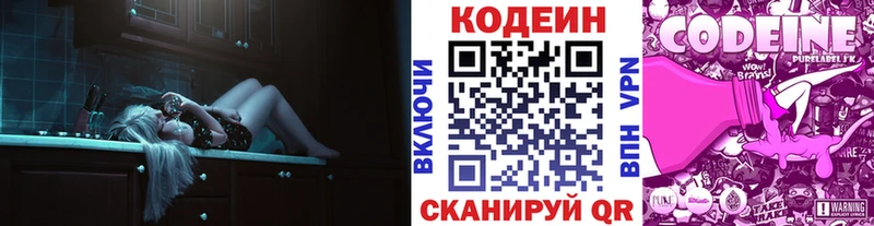 как найти   Острогожск  Кодеин напиток Lean (лин) 