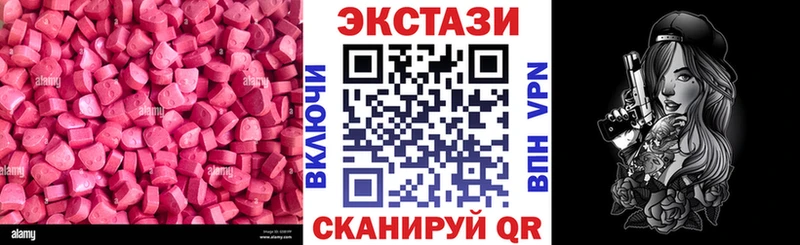 Экстази 280 MDMA  darknet официальный сайт  Острогожск 