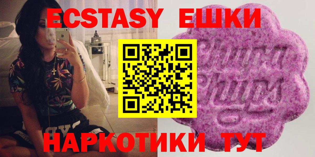 Экстази VHQ  дарнет шоп  Ecstasy  Острогожск  Вход с VPN 