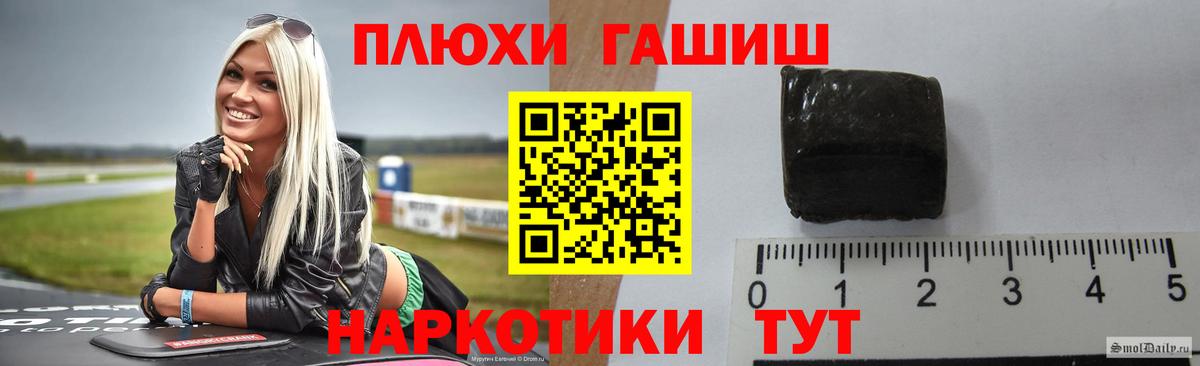 Гашиш Premium Острогожск