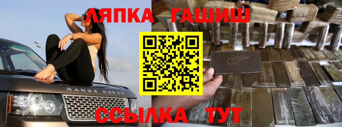 Острогожск  Гашиш хэш  Гашиш  ГАШИШ hashish  Вход с VPN 