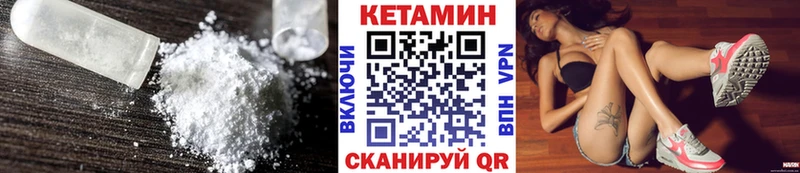 МЕГА как зайти  Острогожск  КЕТАМИН VHQ 