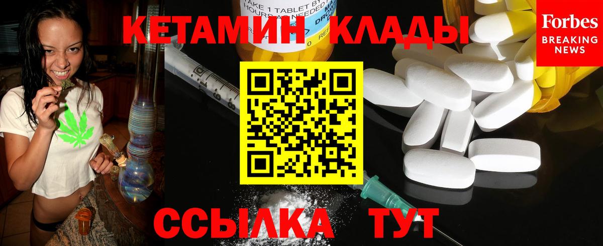 Острогожск  Кетамин VHQ  Вход с VPN  Кетамин VHQ 
