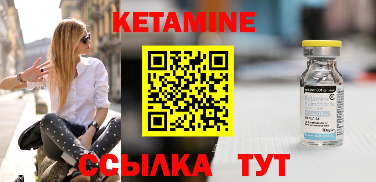 Кетамин VHQ  Острогожск  Кетамин ketamine 