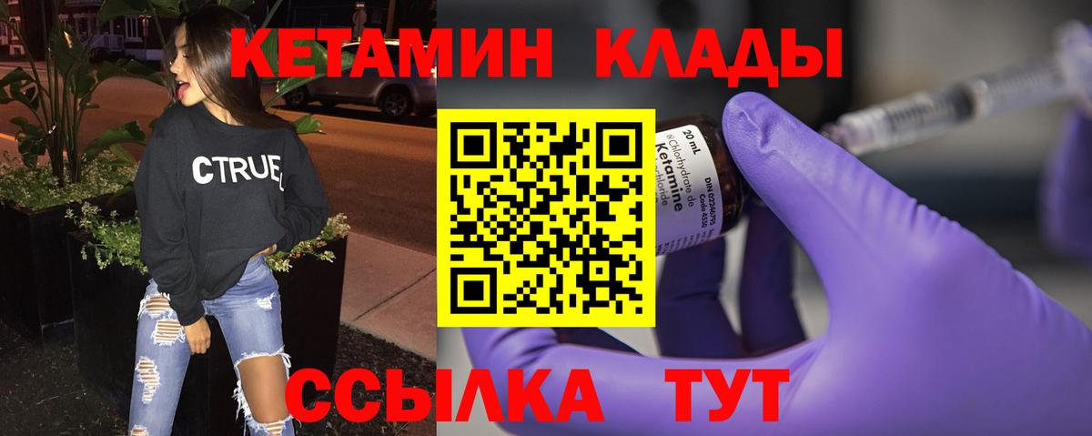 КЕТАМИН ketamine Острогожск