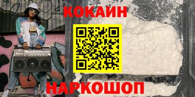 кокаин премиум Балашиха