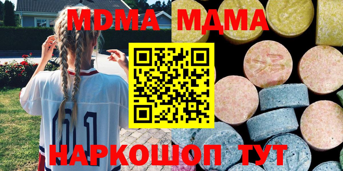 MDMA VHQ Острогожск