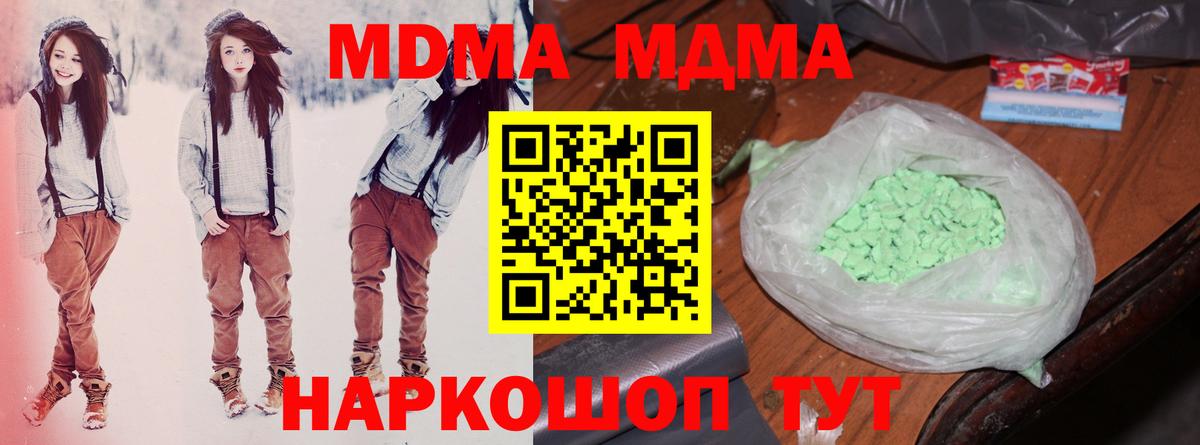 MDMA  МДМА crystal  Вход с VPN  МДМА кристаллы  Острогожск 