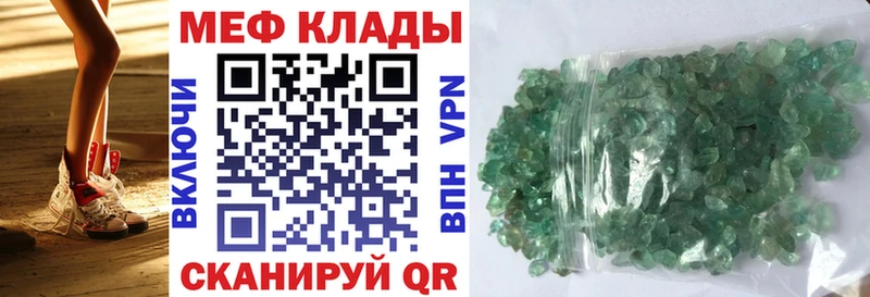 Меф мяу мяу мука Острогожск