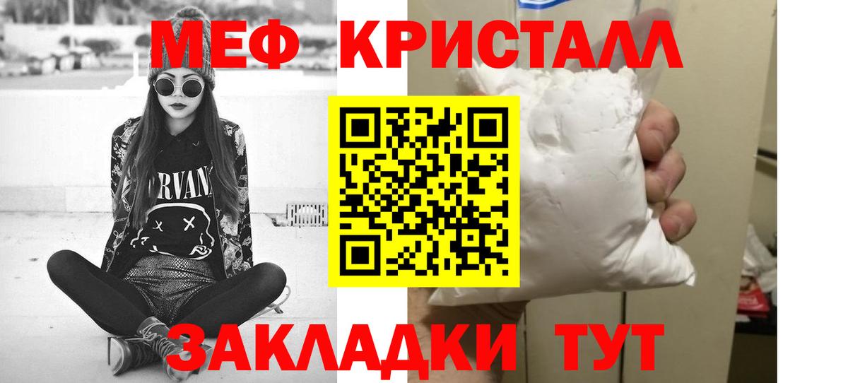 Мефедрон  МЯУ-МЯУ VHQ  Острогожск  Мефедрон мука  МЕФ 