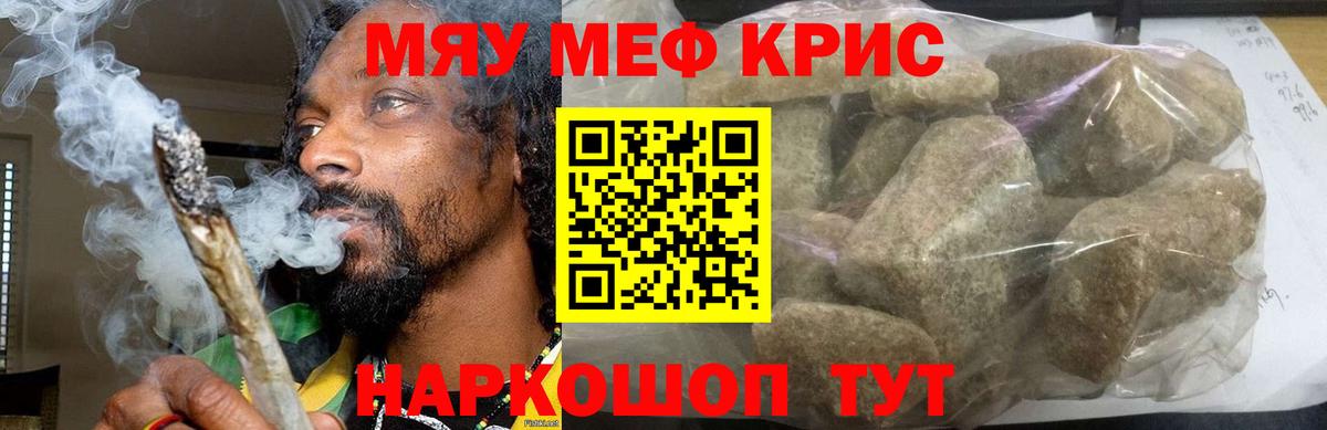Мефедрон  Острогожск