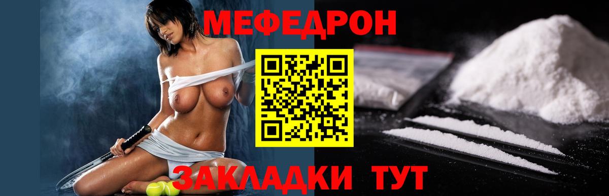 Острогожск  Мефедрон  Мефедрон мяу мяу  Вход с VPN  Мефедрон мяу мяу 