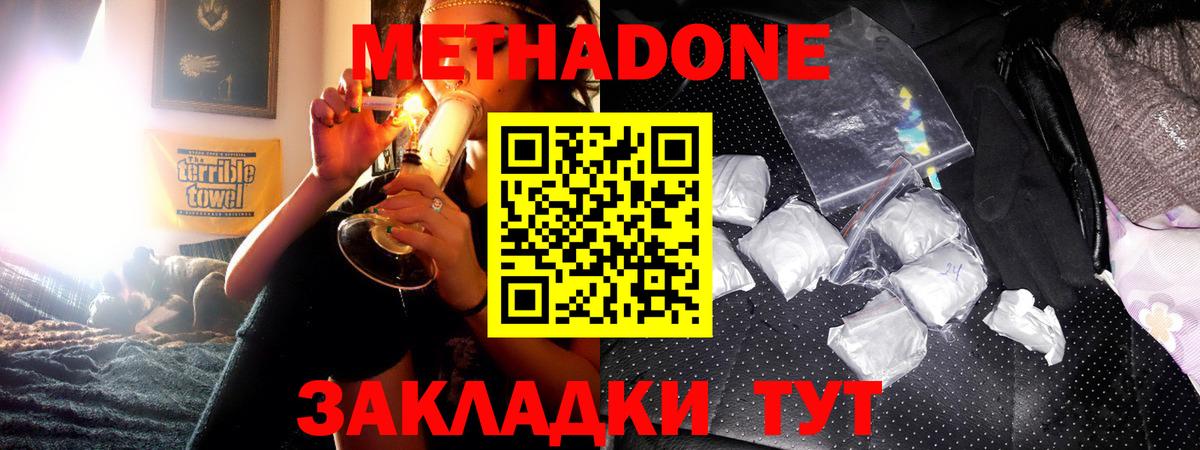 Острогожск  Метадон methadone  darknet Telegram  Вход с VPN  МЕТАДОН кристалл 