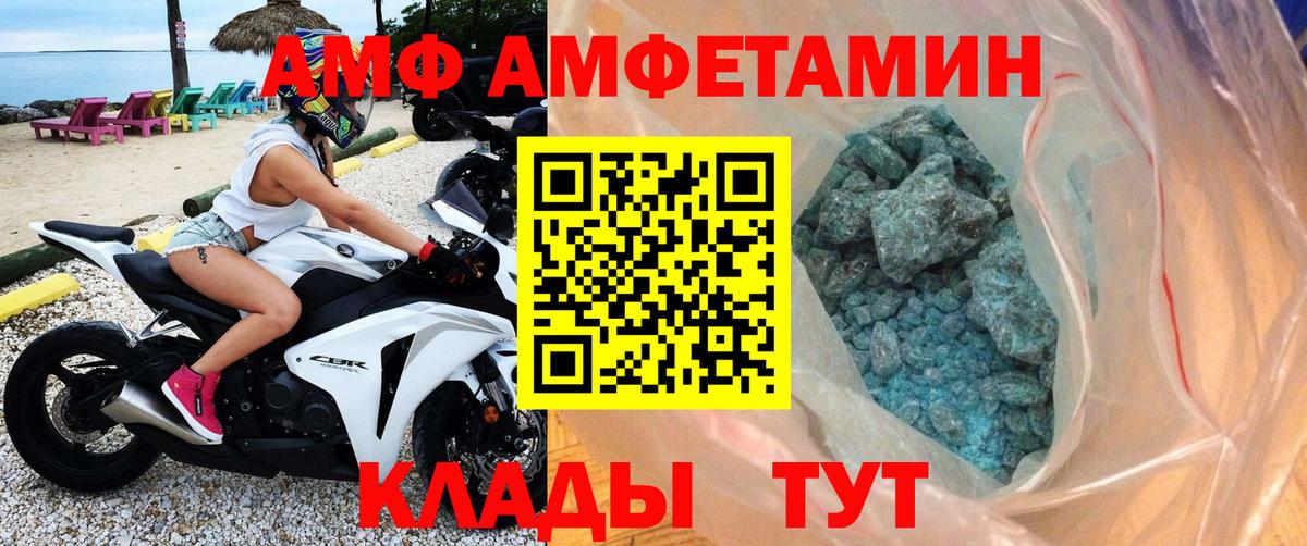 Метамфетамин Декстрометамфетамин 99.9% Острогожск