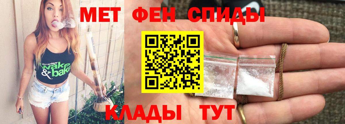 Острогожск  МЕТАМФЕТАМИН винт  МЕТАМФЕТАМИН винт  Первитин  Вход с VPN 