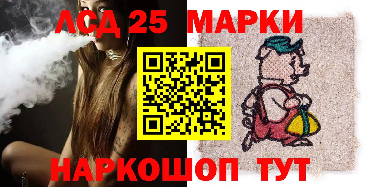Марки 25I-NBOMe 1500мкг  Вход с VPN  Острогожск 