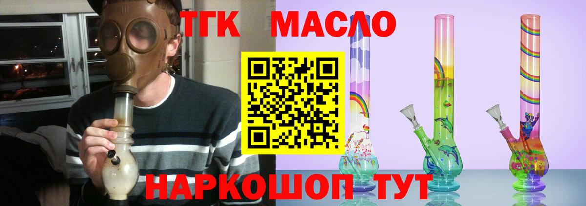 ТГК Wax  Острогожск  Дистиллят ТГК жижа 